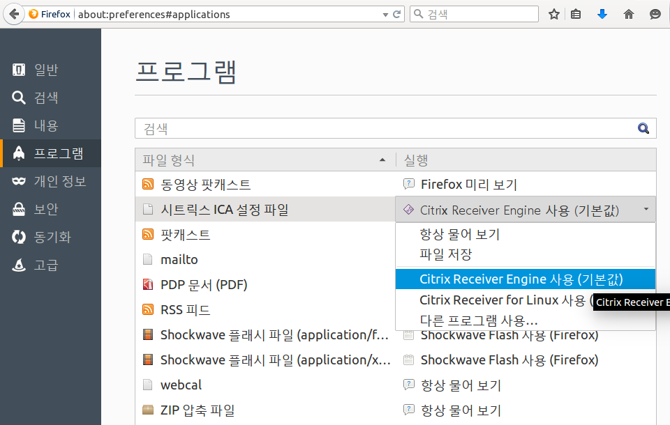Citrix Receiver 13.2 for Chrome/Firefox