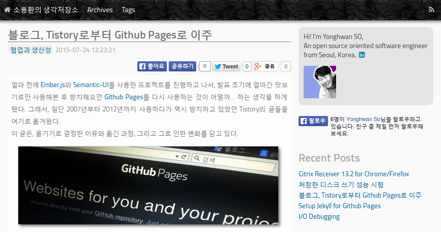 Jekyll로 Github Pages에 블로깅하기, Re!oaded