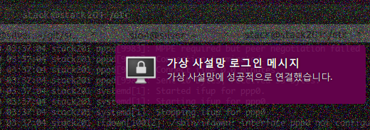 Howto: PPTP VPN 서버 구성하기